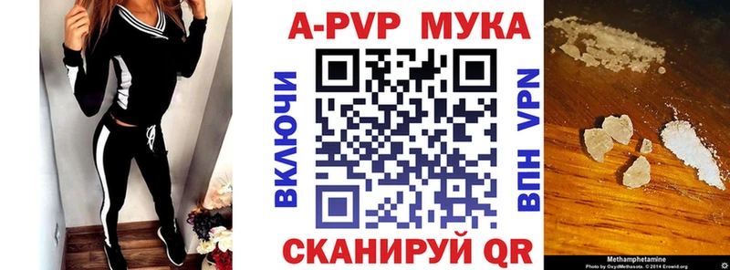 APVP VHQ Торжок