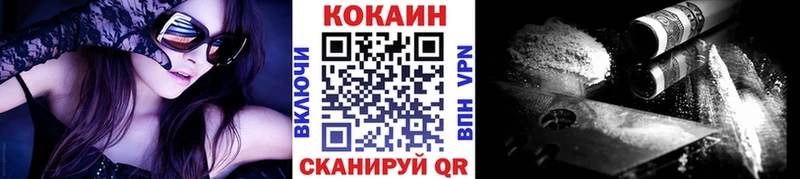 продажа наркотиков Торжок Кокаин FishScale