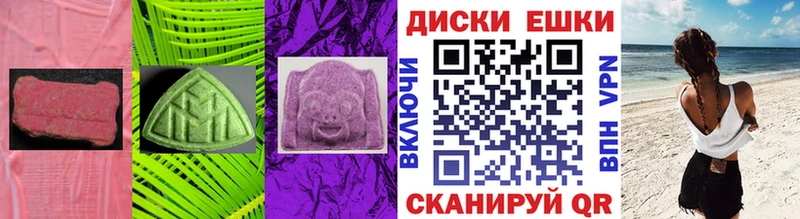 Экстази диски  Торжок 