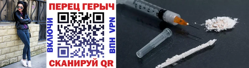 Героин Heroin  hydra сайт  Торжок 