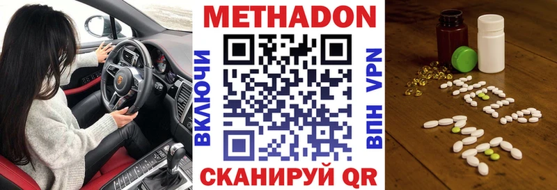 МЕТАДОН белоснежный  hydra зеркало  Торжок  где продают наркотики 